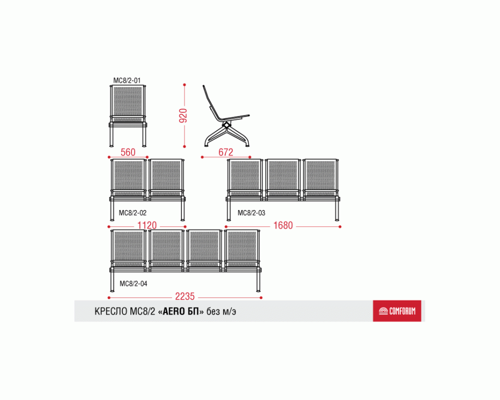 Многоместная секция Aero БП без МЭ