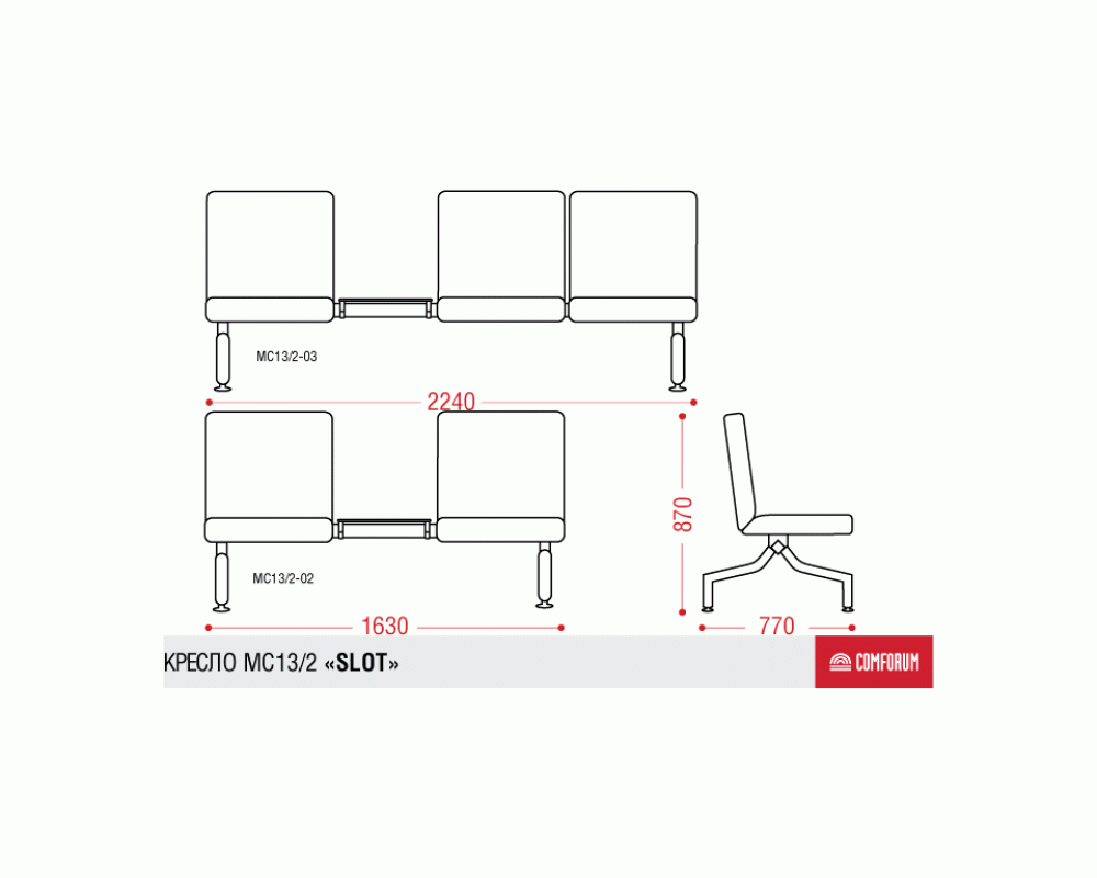Многоместная секция SLOT со столиком