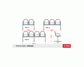 Многоместная секция Тристан images