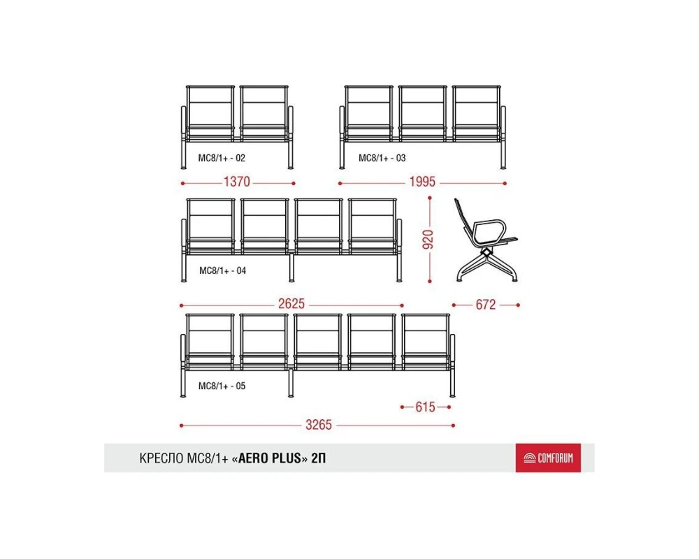 Многоместная секция Aero plus 2П
