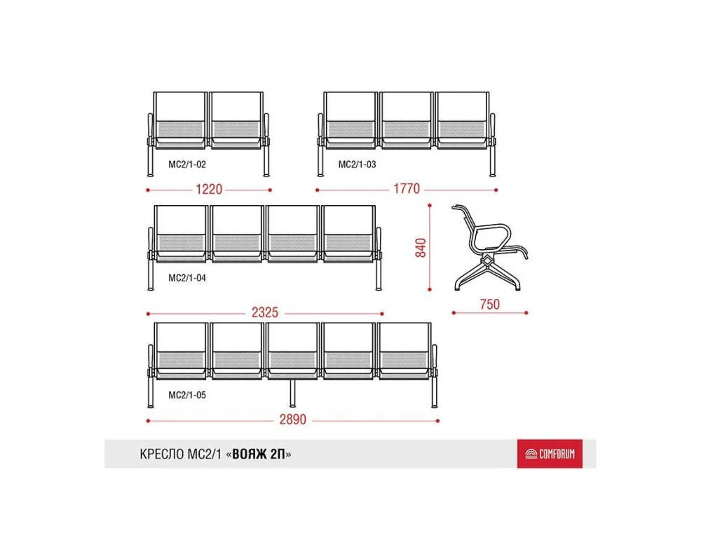 Многоместная секция Вояж 2П